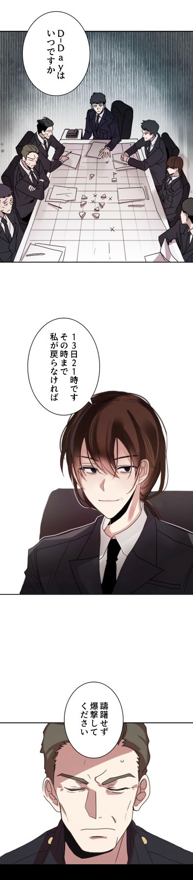 「真紅のカルマ」より。