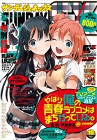 月刊サンデーGX10月号