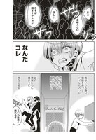 「スーパー攻め様と時をかける俺」より。