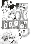 「スーパー攻め様と時をかける俺」より。