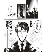 「スーパー攻め様と時をかける俺」より。