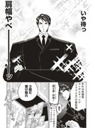 「スーパー攻め様と時をかける俺」より。