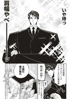 「スーパー攻め様と時をかける俺」より。