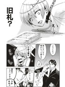 「スーパー攻め様と時をかける俺」より。