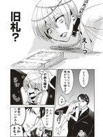 「スーパー攻め様と時をかける俺」より。