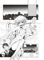 「スーパー攻め様と時をかける俺」より。