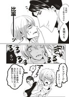 「スーパー攻め様と時をかける俺」より。