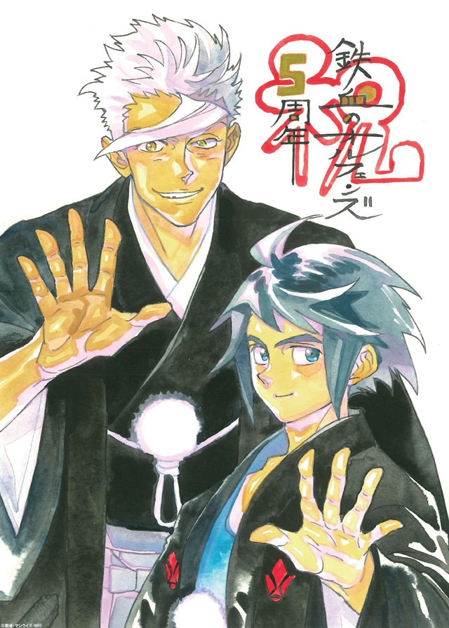 伊藤悠描き下ろしによる「機動戦士ガンダム 鉄血のオルフェンズ」5周年記念イラスト。