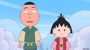 「まる子の笠地蔵」の巻の場面カット。