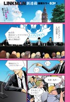「LINKMAN（リンクマン）」より