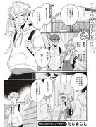 「アキはハルとごはんを食べたい」第1話より。