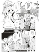 「アキはハルとごはんを食べたい」第1話より。