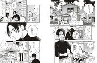 「アキはハルとごはんを食べたい」第1話より。