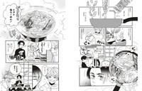 「アキはハルとごはんを食べたい」第1話より。