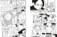 「アキはハルとごはんを食べたい」第1話より。