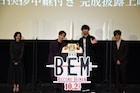 「劇場版 BEM」小西克幸、M・A・O、小野賢章が声優初挑戦の宮田俊哉を絶賛