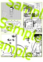 「コミティア2020支援アンソロジー"continue"」中面