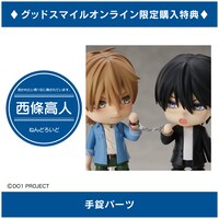 購入特典「手錠パーツ」のイメージ。