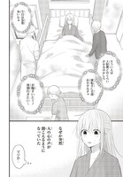 「エロ漫画家と純情編集のイケない打ち合わせ」1巻より