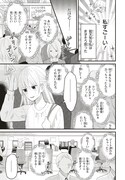「エロ漫画家と純情編集のイケない打ち合わせ」1巻より