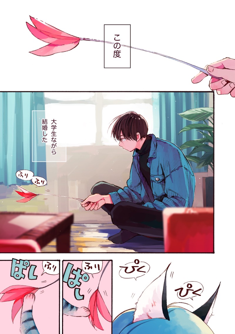 「愛しの国玉」1巻より