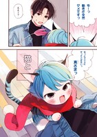 「愛しの国玉」1巻より