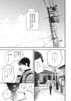 「愛しの国玉」1巻より