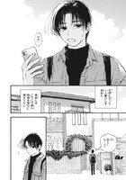 「愛しの国玉」1巻より