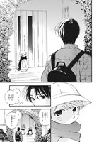 「愛しの国玉」1巻より