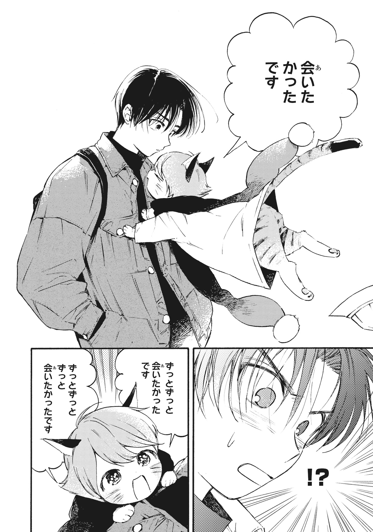 「愛しの国玉」1巻より