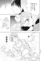 「愛しの国玉」1巻より