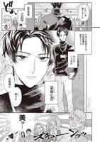 「巻くんはモテるけど恋がヘタ」1巻より