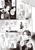 「巻くんはモテるけど恋がヘタ」1巻より