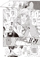 「巻くんはモテるけど恋がヘタ」1巻より