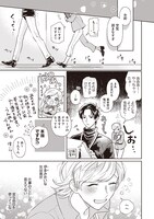 「巻くんはモテるけど恋がヘタ」1巻より