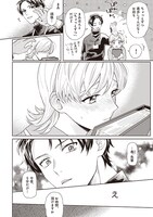 「巻くんはモテるけど恋がヘタ」1巻より