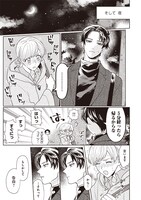 「巻くんはモテるけど恋がヘタ」1巻より