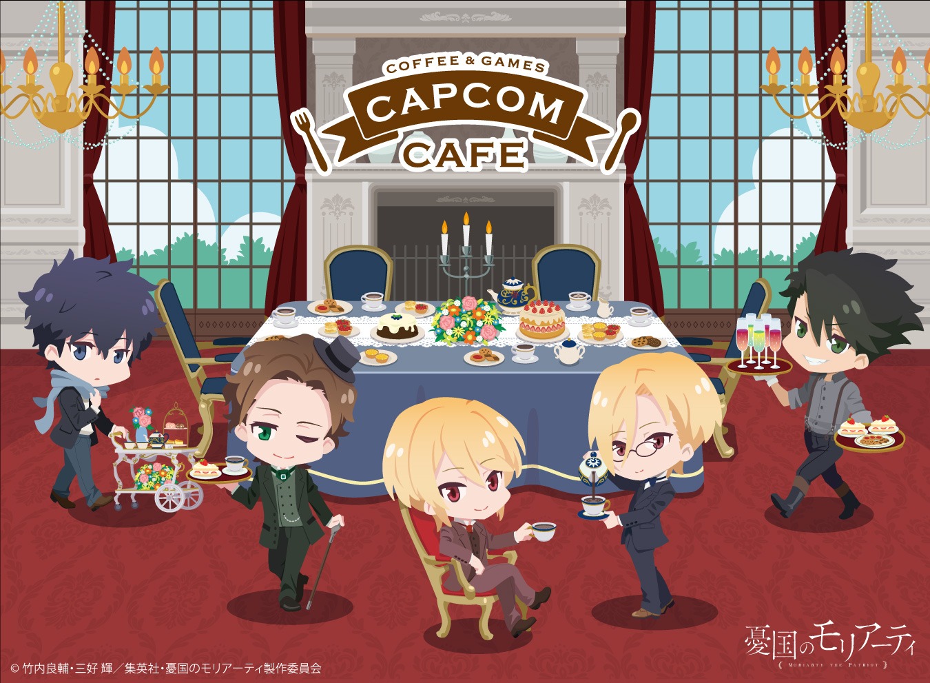 アニメ「憂国のモリアーティ」とカプコンカフェのコラボビジュアル。