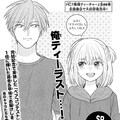 サカノ景子 封神しない演義 女子高生と怠け者な太公望描くasuka新連載 コミックナタリー