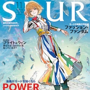 「約ネバ」出水ぽすかがSPURの表紙執筆、8人のマンガ家がモードファッション描く