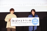 劇場アニメ「海辺のエトランゼ」公開後舞台挨拶より。左から橋本駿役の村田太志、知花実央役の松岡禎丞。