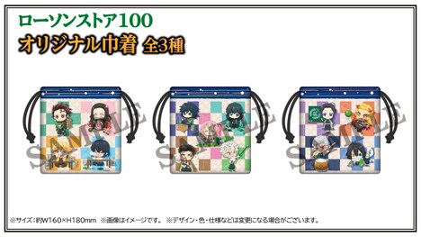 スタンプを集めると当たるオリジナル巾着。