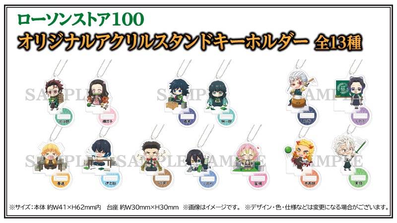 スタンプを集めると当たるオリジナルアクリルスタンドキーホルダー。