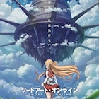 「ソードアート・オンライン プログレッシブ」アニメプロジェクトが始動