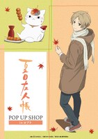 「夏目友人帳 POP UP SHOP in ロフト」