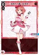 アイドルをテーマにした「WXDi-D03 ウィクロスTCG 構築済みデッキ DIVA DEBUT DECK No Limit」より。(c)TOMY (c)LRIG/Project WDA