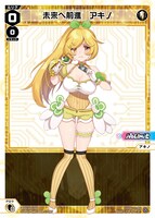 アイドルをテーマにした「WXDi-D03 ウィクロスTCG 構築済みデッキ DIVA DEBUT DECK No Limit」より。(c)TOMY (c)LRIG/Project WDA