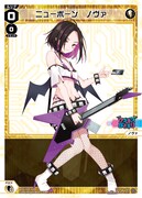 バンドをテーマにした「WXDi-D05 ウィクロスTCG 構築済みデッキ DIVA DEBUT DECK うちゅうのはじまり」より。(c)TOMY (c)LRIG/Project WDA