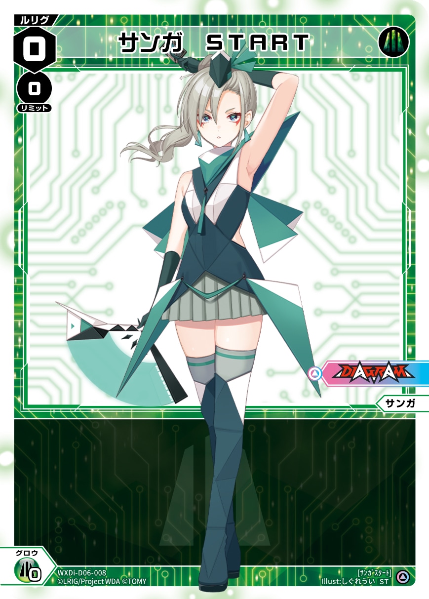 ダンスをテーマにした「WXDi-D06 ウィクロスTCG 構築済みデッキ DIVA DEBUT DECK DIAGRAM」より。(c)TOMY (c)LRIG/Project WDA