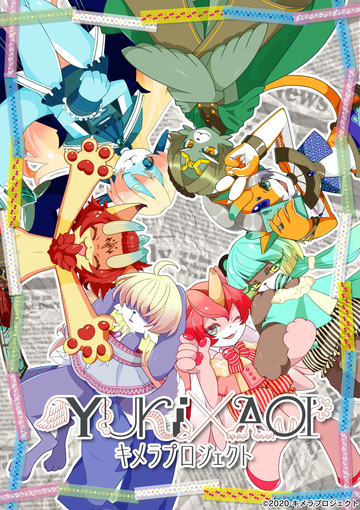「YUKI×AOI キメラプロジェクト」キービジュアル